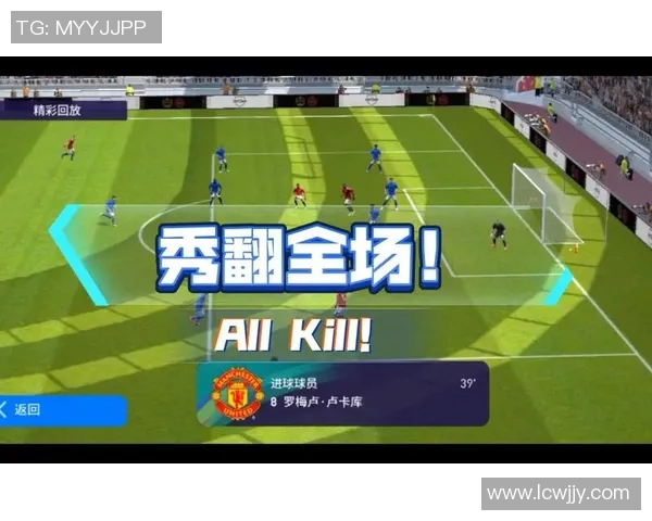 实况足球中文解说带你领略足球魅力与精彩瞬间的完美结合